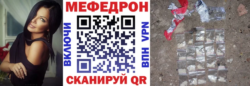 МЯУ-МЯУ 4 MMC  где купить наркоту  Полярный 