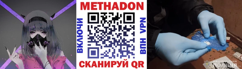 Метадон VHQ  наркота  Полярный 
